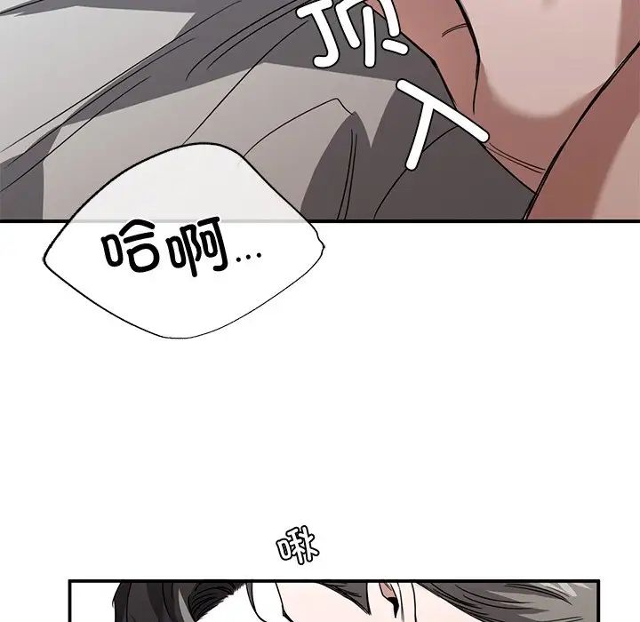 《父債子償》在线观看 第2话 漫画图片124