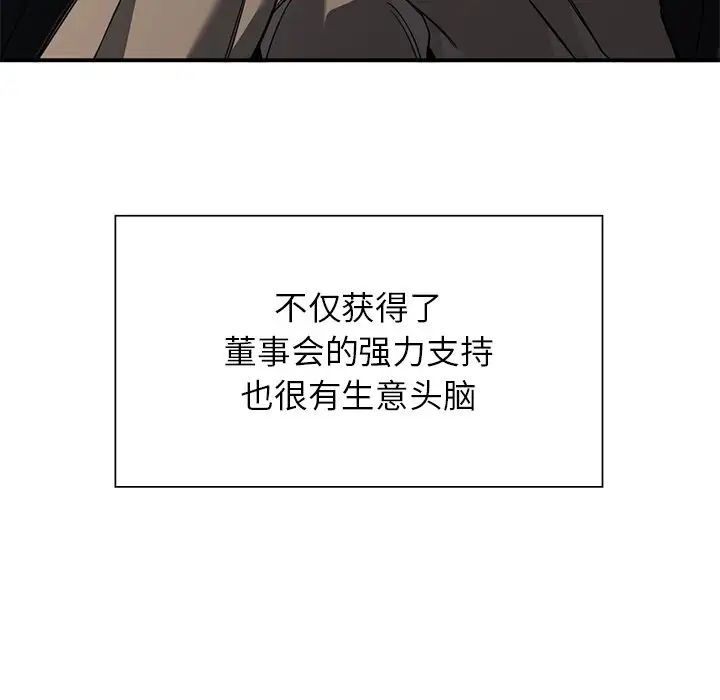 《父債子償》在线观看 第3话 漫画图片17