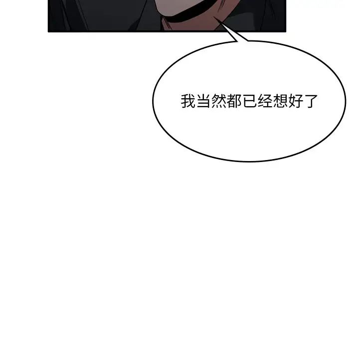 《父債子償》在线观看 第3话 漫画图片33