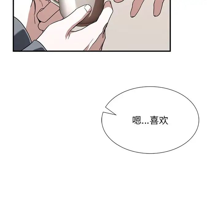 《父債子償》在线观看 第3话 漫画图片55