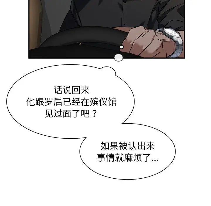 《父債子償》在线观看 第3话 漫画图片70