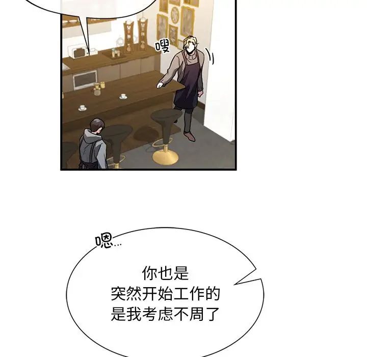 《父債子償》在线观看 第3话 漫画图片86