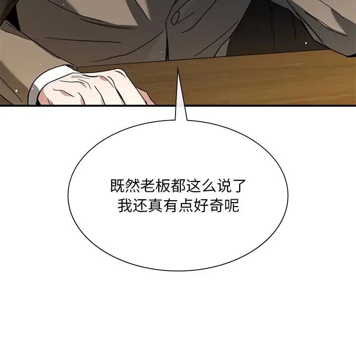 《父債子償》在线观看 第3话 漫画图片104