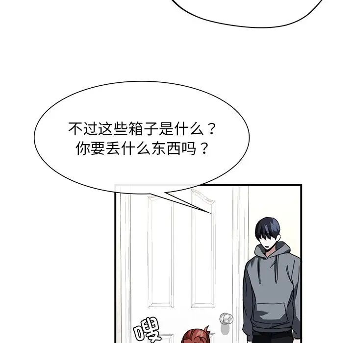 《父債子償》在线观看 第3话 漫画图片113