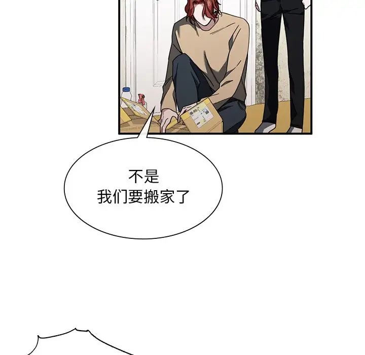 《父債子償》在线观看 第3话 漫画图片114