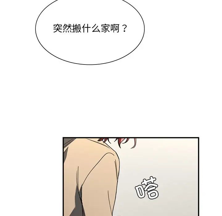 《父債子償》在线观看 第3话 漫画图片116