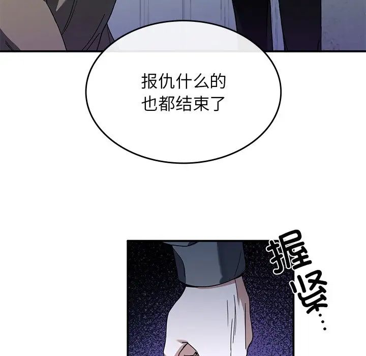 《父債子償》在线观看 第3话 漫画图片124