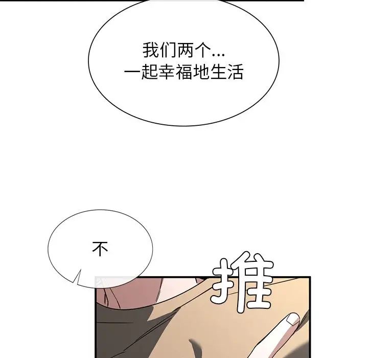 《父債子償》在线观看 第3话 漫画图片131