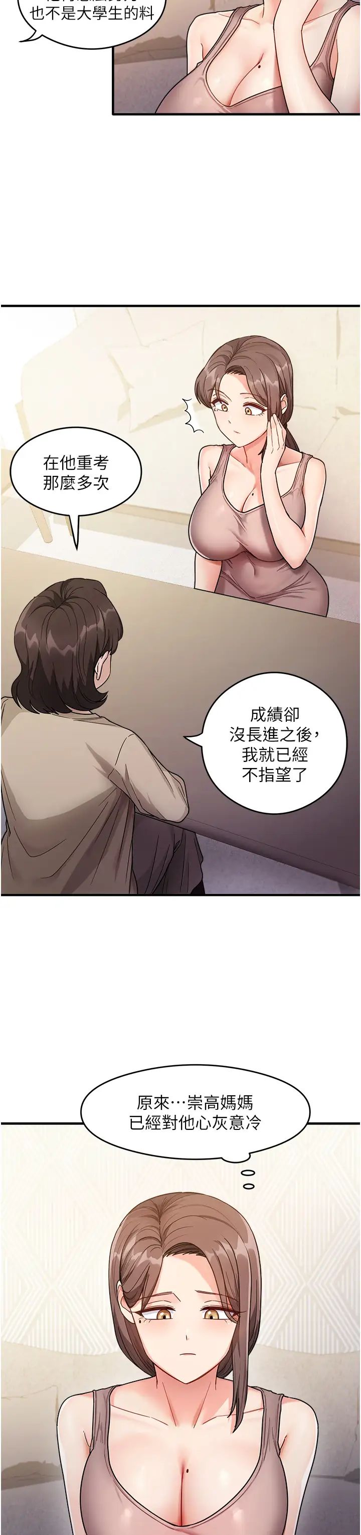 《尻試之神學習法》在线观看 第1话-重考生的特别读书法 漫画图片29