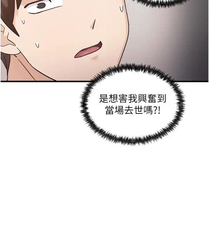 《尻試之神學習法》在线观看 第1话-重考生的特别读书法 漫画图片35