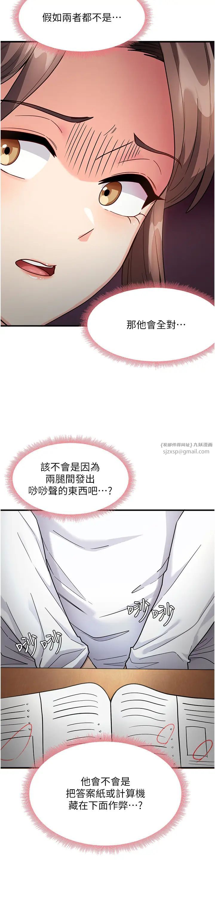 《尻試之神學習法》在线观看 第1话-重考生的特别读书法 漫画图片51