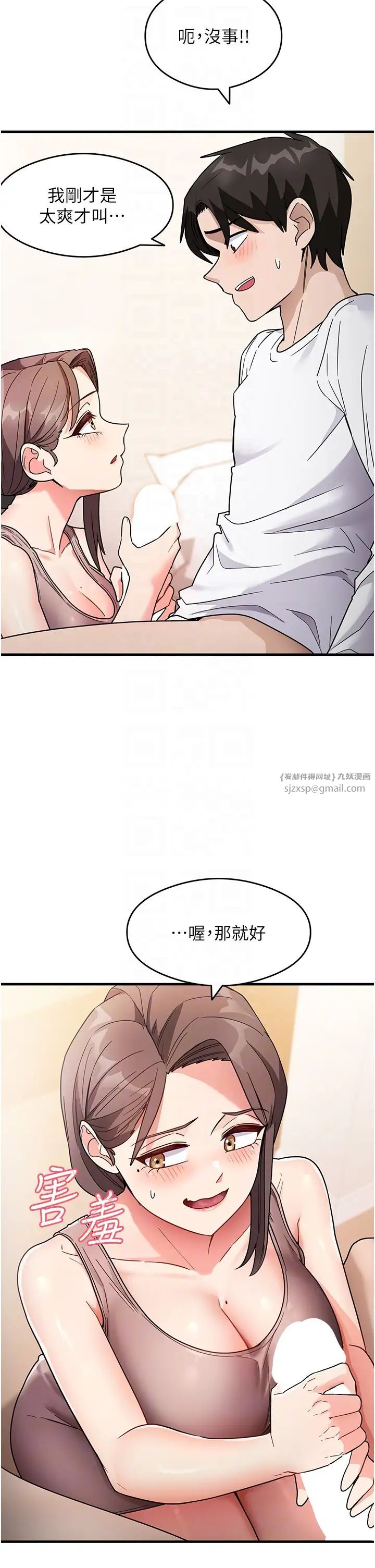 《尻試之神學習法》在线观看 第2话-阿姨，我受不了了…! 漫画图片30