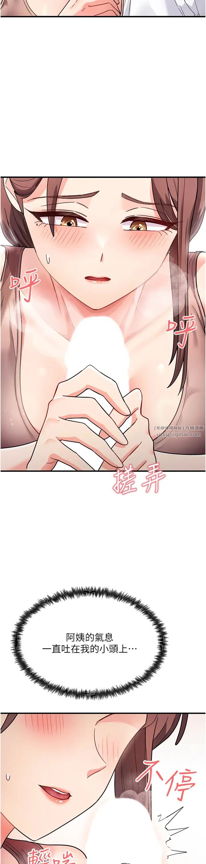 《尻試之神學習法》在线观看 第2话-阿姨，我受不了了…! 漫画图片35