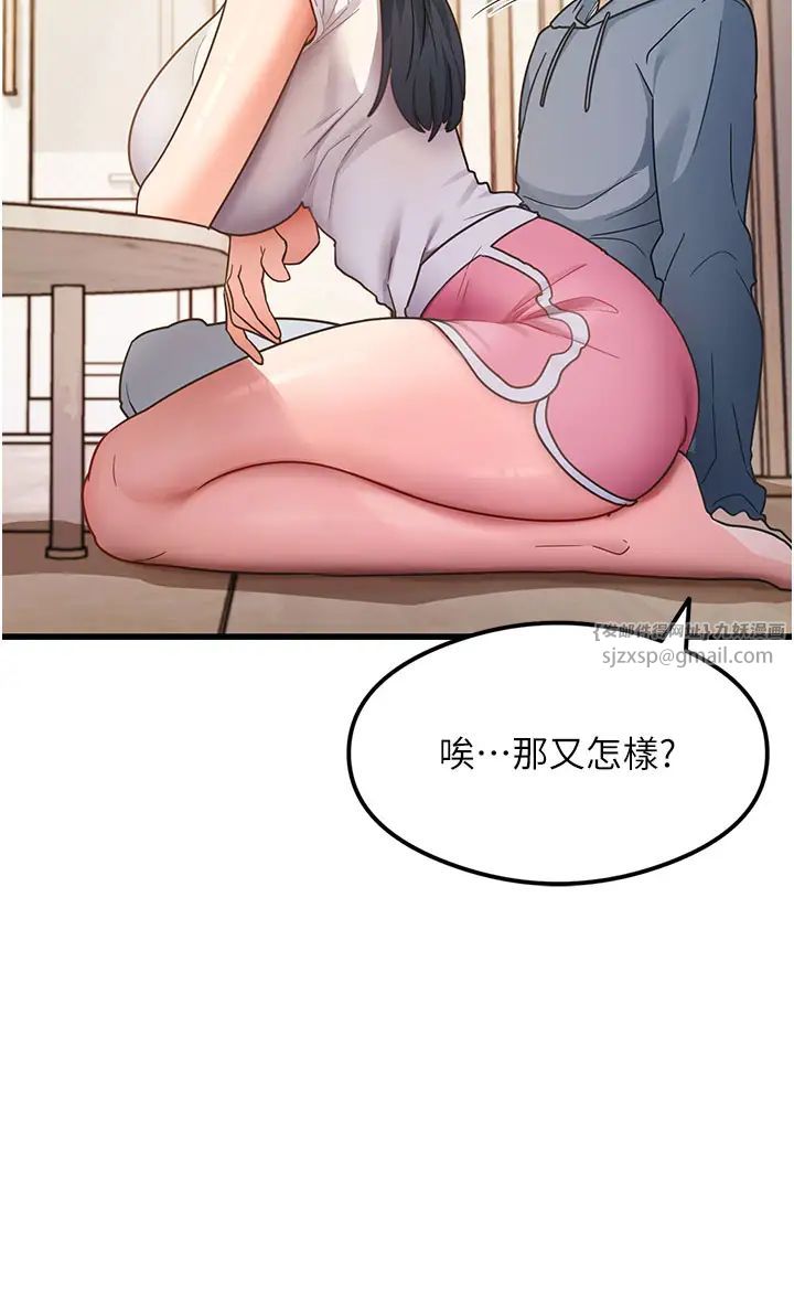 《尻試之神學習法》在线观看 第3话-看着巨乳朋友尻枪 漫画图片37