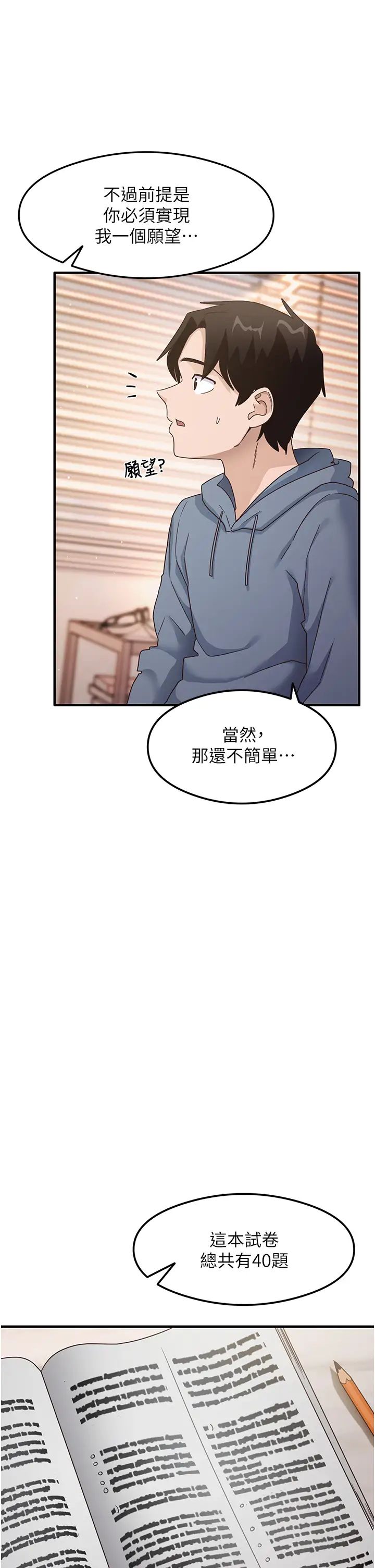 《尻試之神學習法》在线观看 第4话-被揉胸揉到高潮 漫画图片16