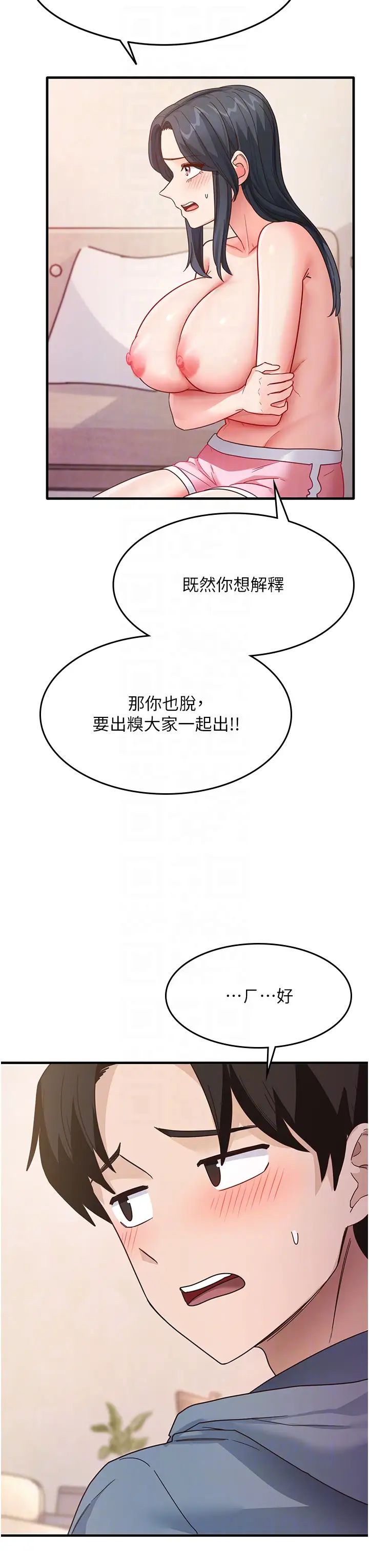 《尻試之神學習法》在线观看 第4话-被揉胸揉到高潮 漫画图片24