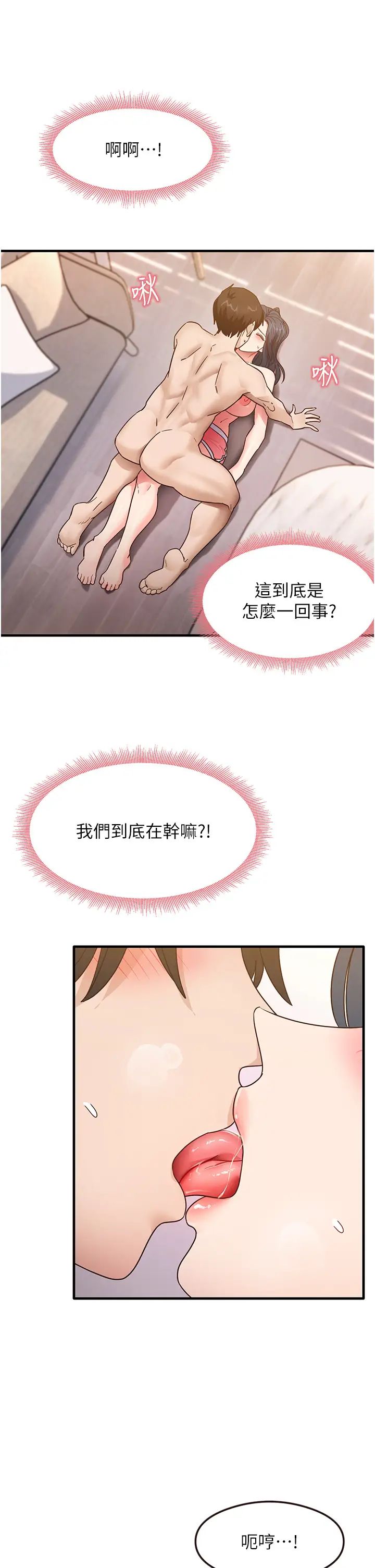 《尻試之神學習法》在线观看 第4话-被揉胸揉到高潮 漫画图片43