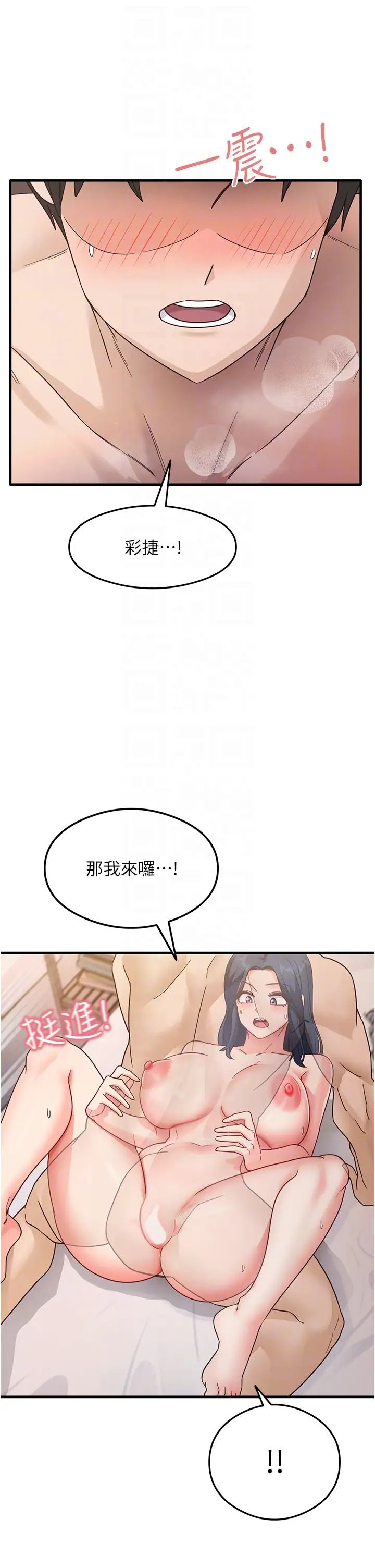 《尻試之神學習法》在线观看 第5话-第一次开苞就潮吹♥ 漫画图片26