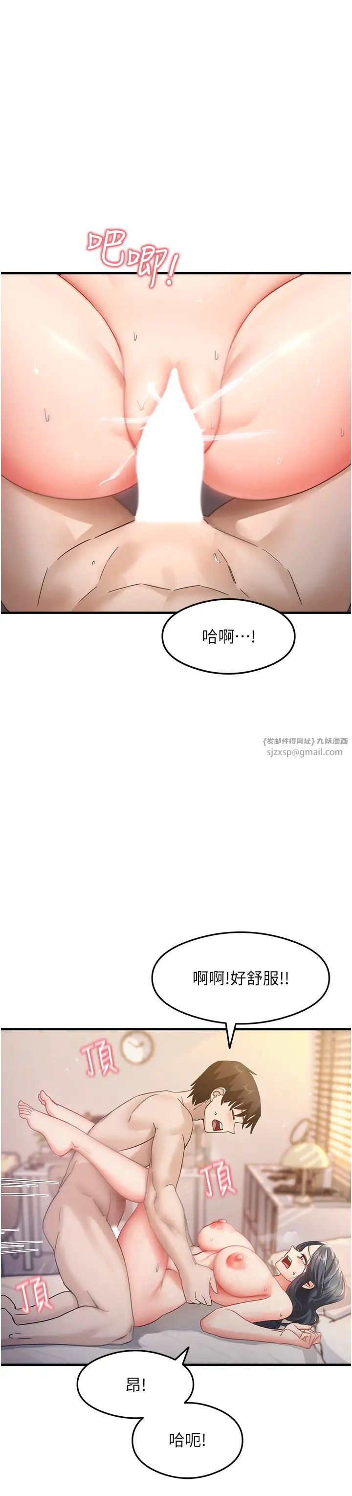 《尻試之神學習法》在线观看 第5话-第一次开苞就潮吹♥ 漫画图片27