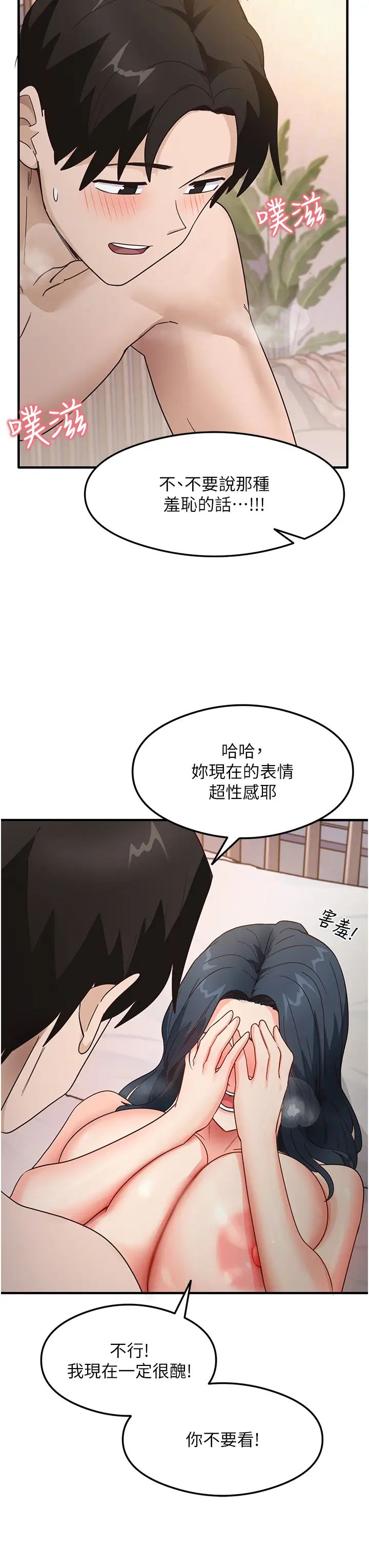 《尻試之神學習法》在线观看 第5话-第一次开苞就潮吹♥ 漫画图片31