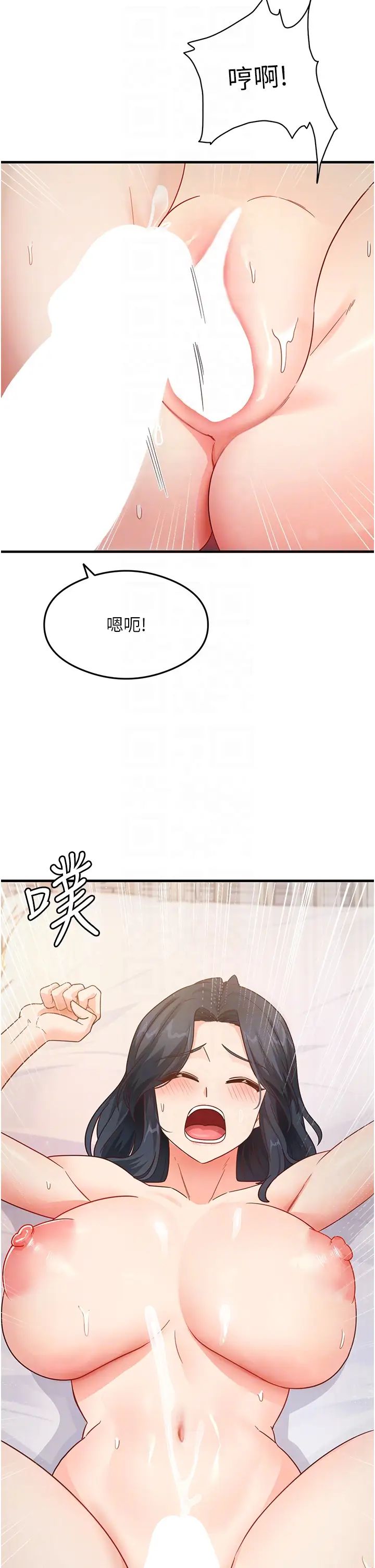 《尻試之神學習法》在线观看 第6话-浑身湿透的性感胴体 漫画图片10