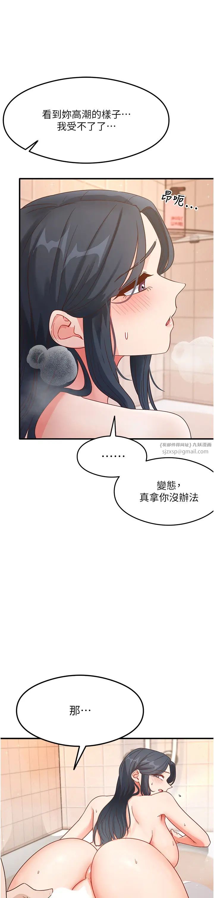 《尻試之神學習法》在线观看 第6话-浑身湿透的性感胴体 漫画图片52