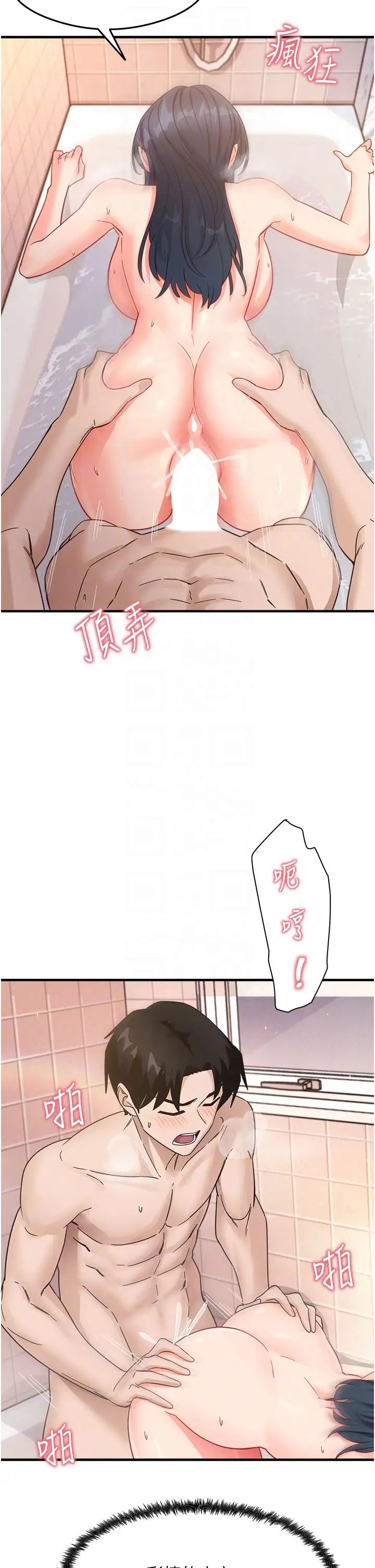 《尻試之神學習法》在线观看 第7话-爽到快升天是正常的吗? 漫画图片6