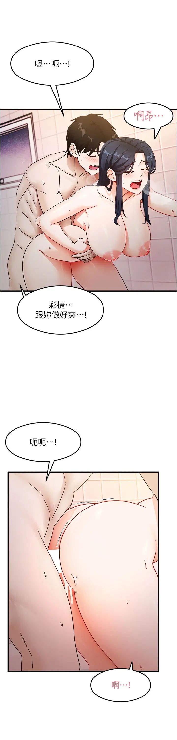 《尻試之神學習法》在线观看 第7话-爽到快升天是正常的吗? 漫画图片25