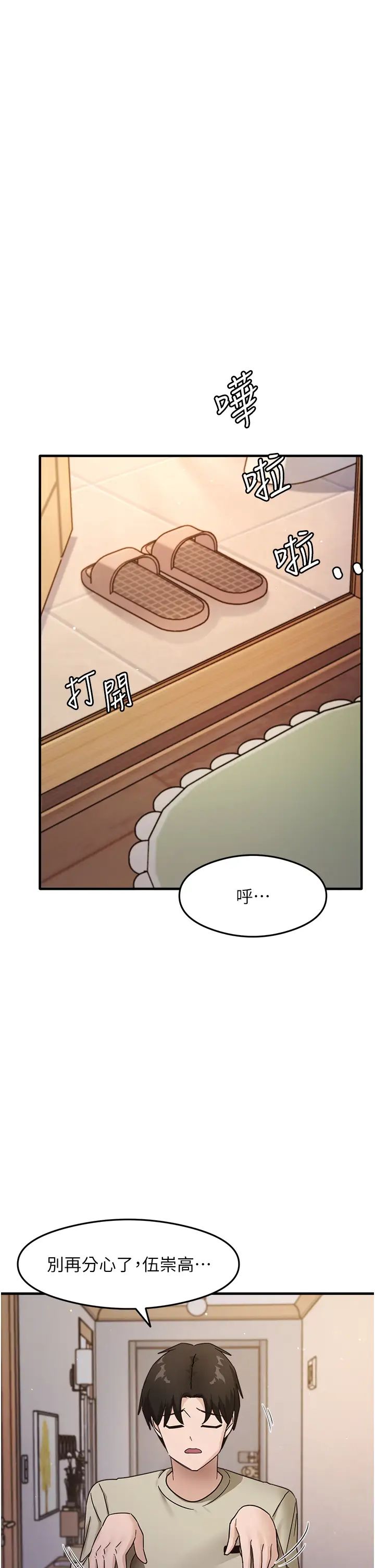 《尻試之神學習法》在线观看 第7话-爽到快升天是正常的吗? 漫画图片43