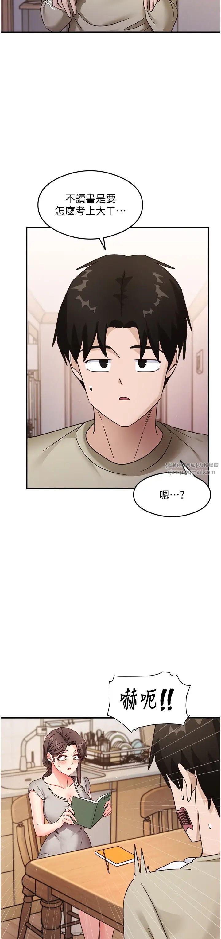 《尻試之神學習法》在线观看 第7话-爽到快升天是正常的吗? 漫画图片44