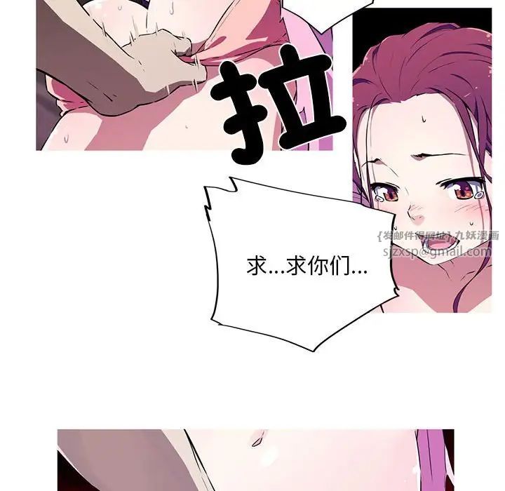 《我的夢幻女友》在线观看 预告篇 漫画图片21