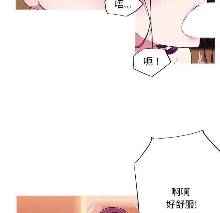 《我的夢幻女友》在线观看 预告篇 漫画图片31