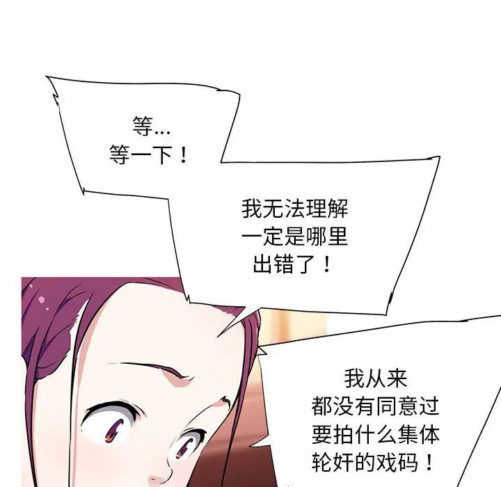 《我的夢幻女友》在线观看 预告篇 漫画图片44