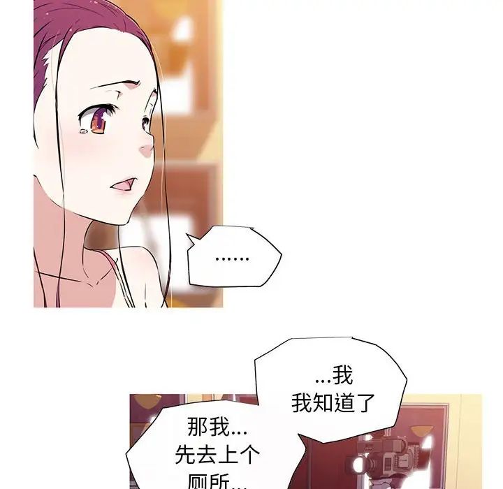 《我的夢幻女友》在线观看 预告篇 漫画图片48