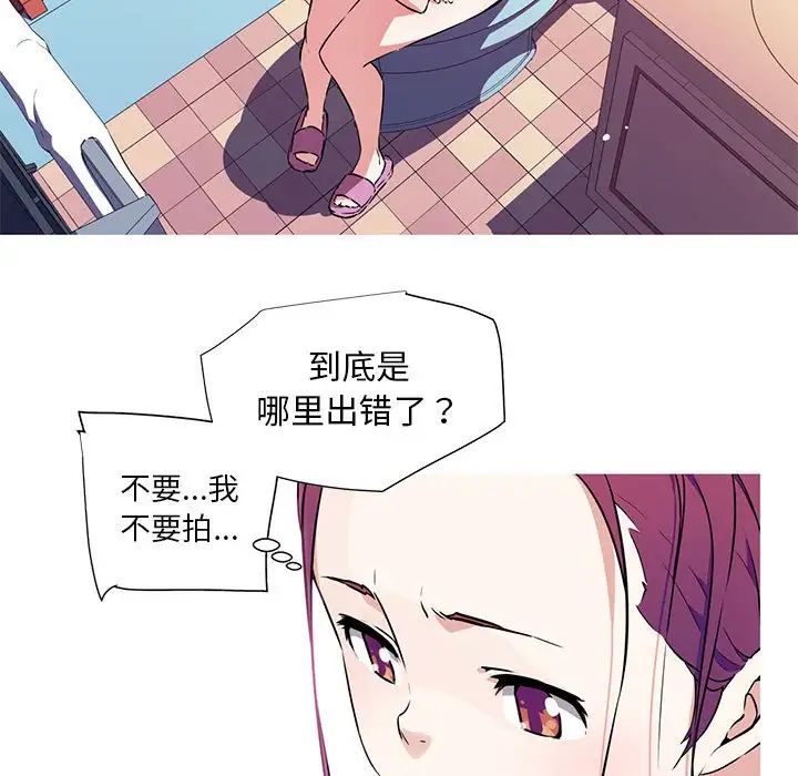 《我的夢幻女友》在线观看 预告篇 漫画图片52