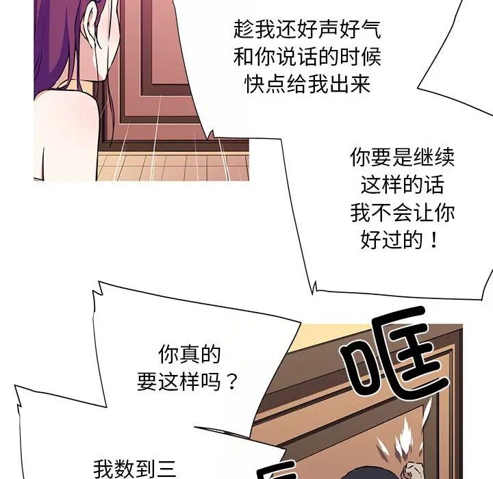 《我的夢幻女友》在线观看 预告篇 漫画图片54