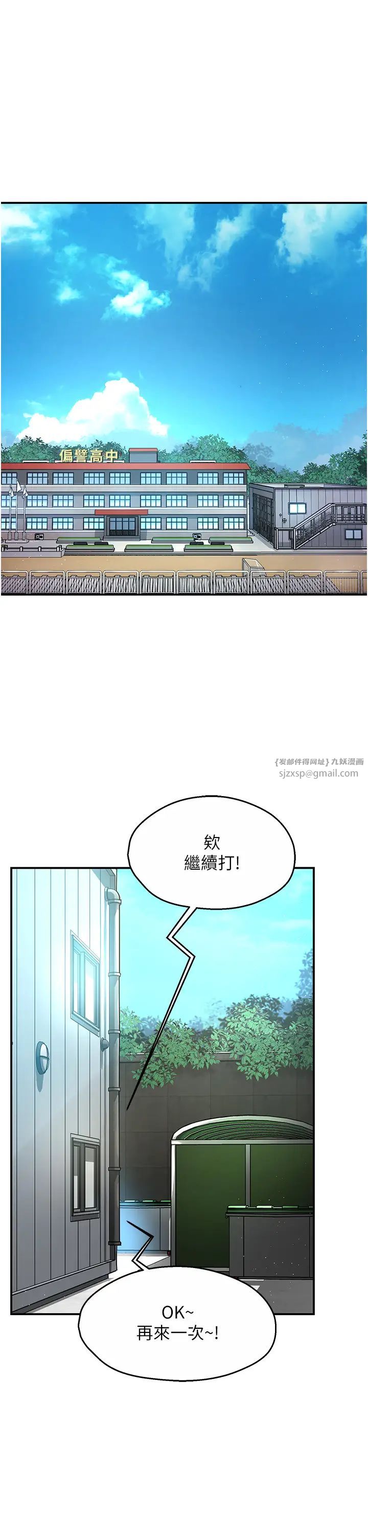 《癢樂多阿姨》在线观看 第1话-痒乐多阿姨的祕密传闻 漫画图片1