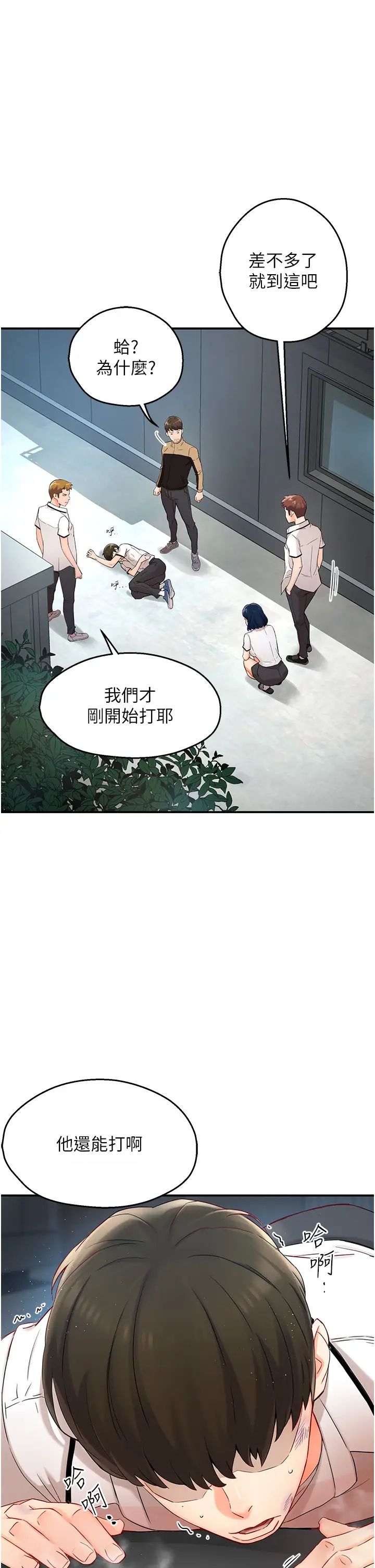 《癢樂多阿姨》在线观看 第1话-痒乐多阿姨的祕密传闻 漫画图片4