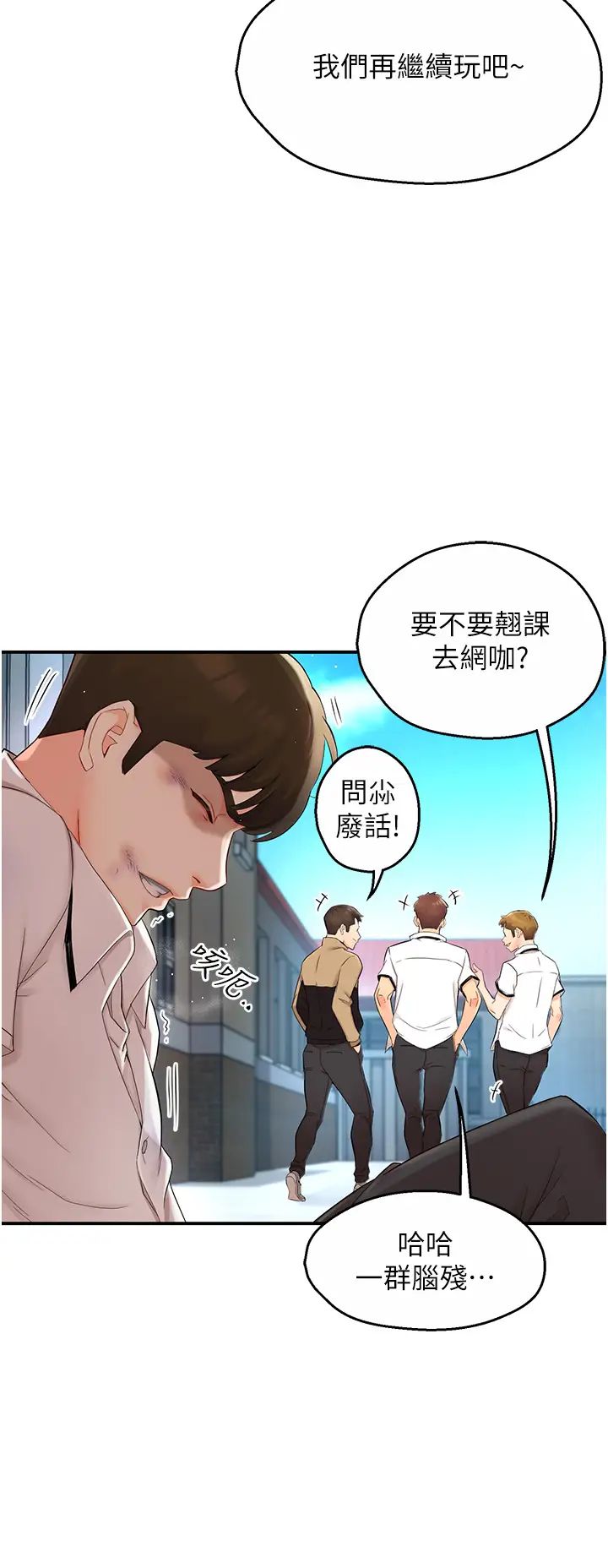 《癢樂多阿姨》在线观看 第1话-痒乐多阿姨的祕密传闻 漫画图片7