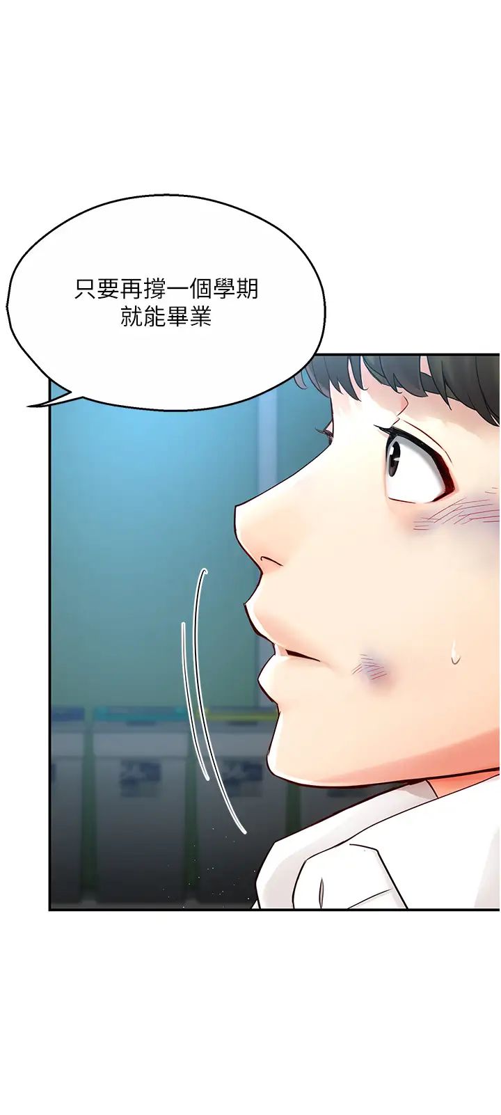 《癢樂多阿姨》在线观看 第1话-痒乐多阿姨的祕密传闻 漫画图片13