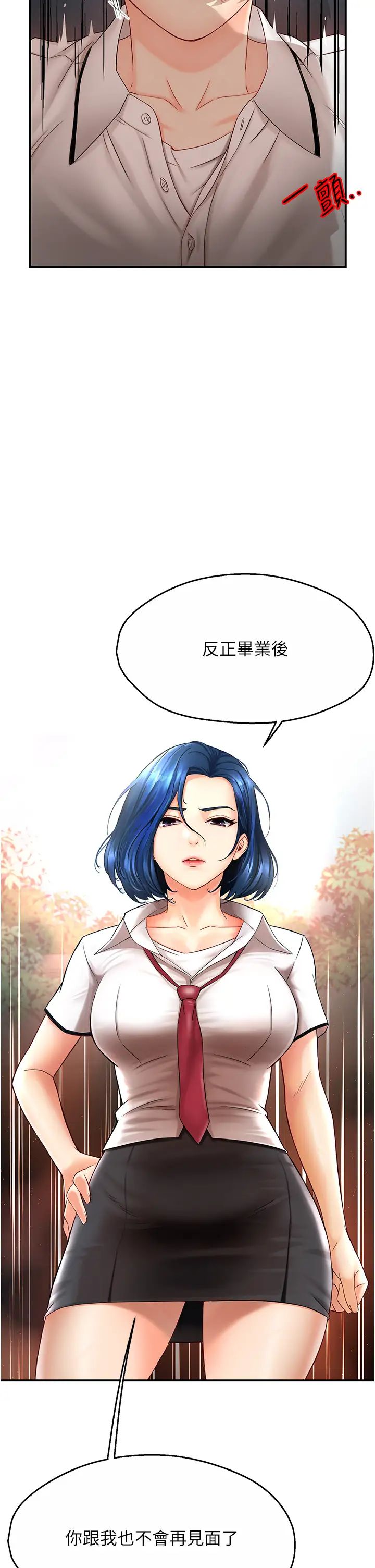 《癢樂多阿姨》在线观看 第1话-痒乐多阿姨的祕密传闻 漫画图片15