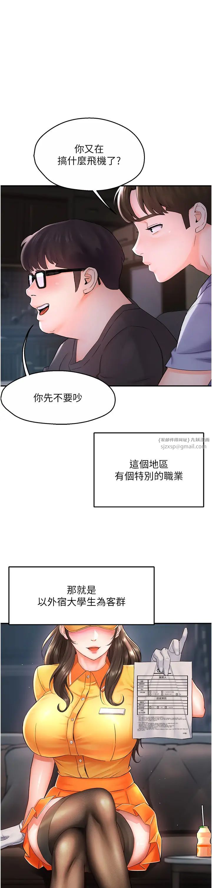 《癢樂多阿姨》在线观看 第1话-痒乐多阿姨的祕密传闻 漫画图片19