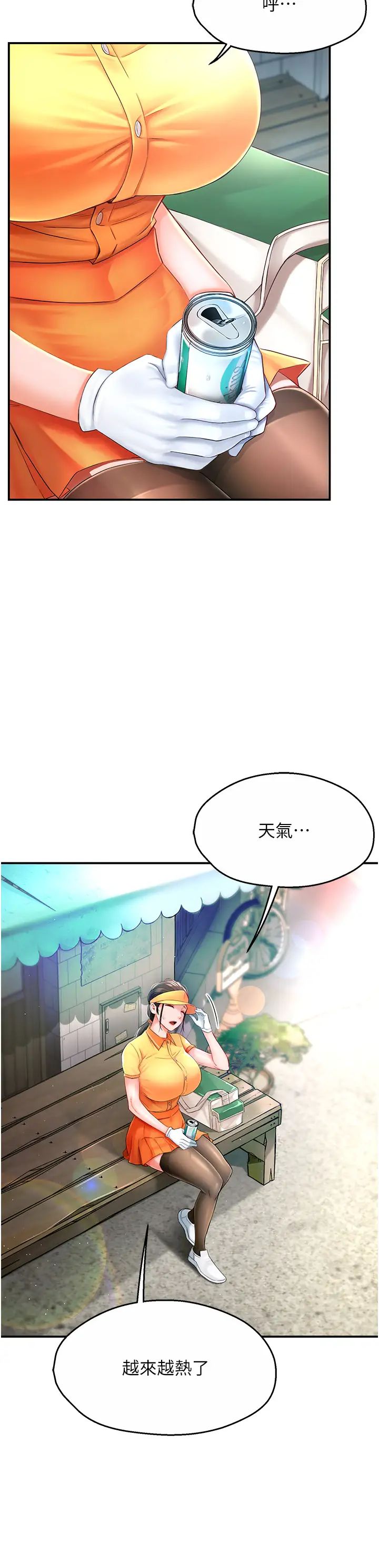 《癢樂多阿姨》在线观看 第3话-崇仁专属的特别服务♥ 漫画图片37