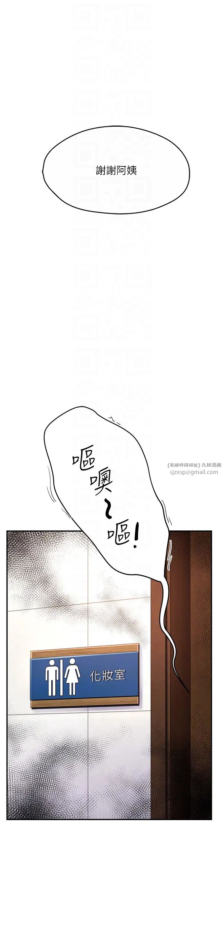 《癢樂多阿姨》在线观看 第4话-令人兴奋的生涩舌技 漫画图片24