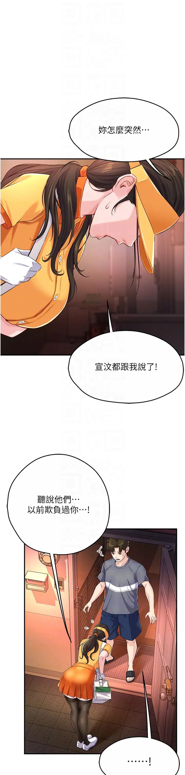 《癢樂多阿姨》在线观看 第6话-惩罚太妹的妈妈 漫画图片24