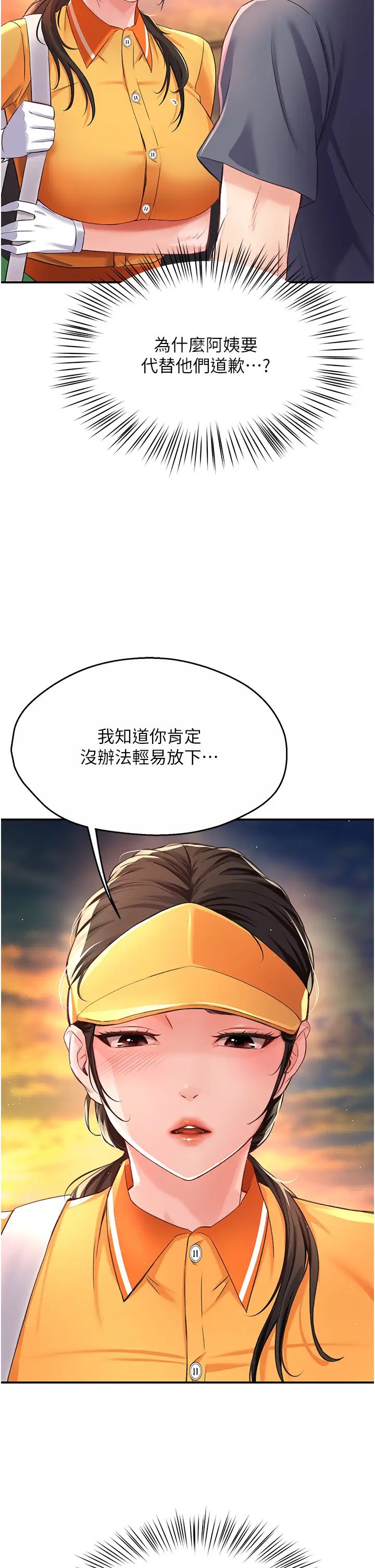 《癢樂多阿姨》在线观看 第6话-惩罚太妹的妈妈 漫画图片27