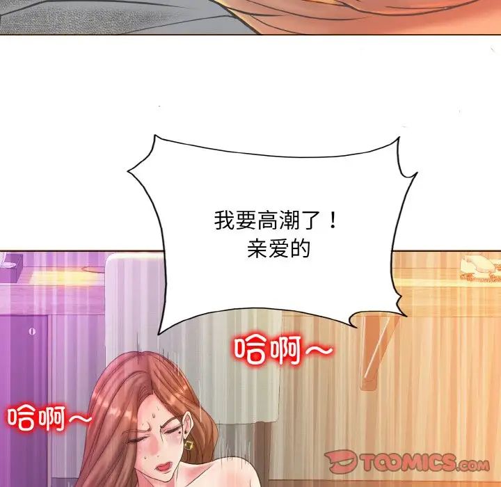 《一桿入洞》在线观看 第15话 漫画图片54