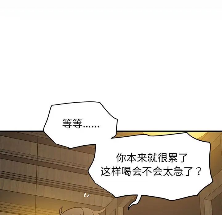 《發小碰不得》在线观看 第14话 漫画图片100