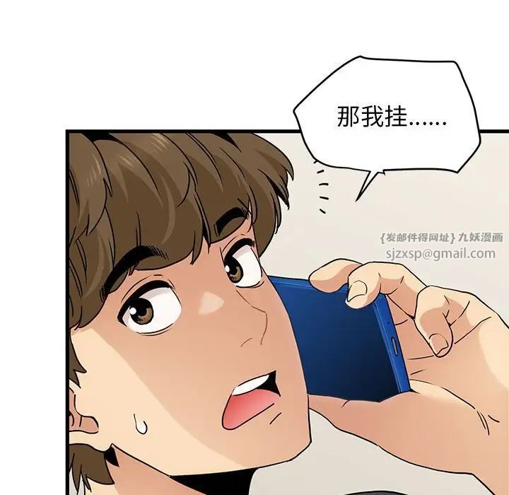 《發小碰不得》在线观看 第14话 漫画图片174