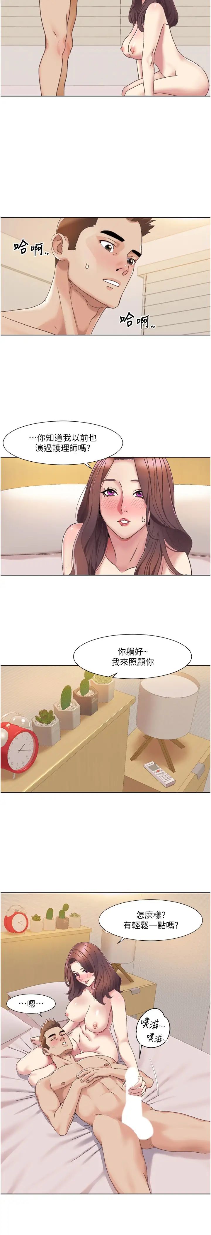 《我的性福劇本》在线观看 第19话-能放进姐姐身体里吗? 漫画图片16